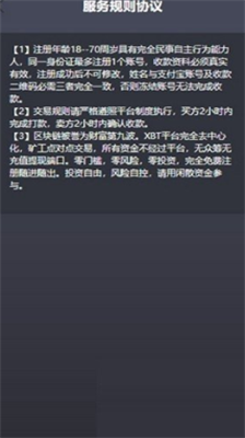 易币付官方正版下载_易币付中文版免费下载v6.4.6 最新版 运行截图3