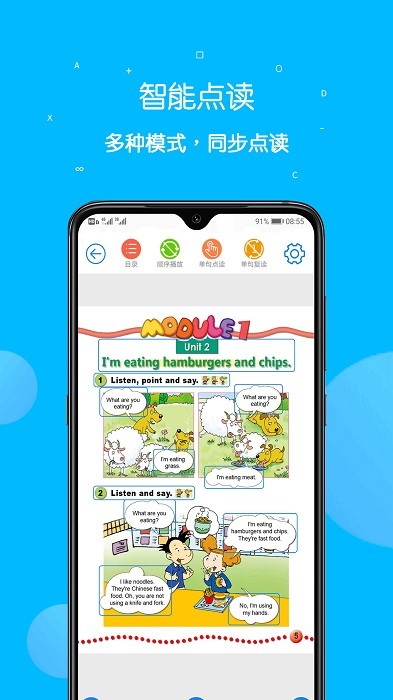 课本点读通app下载-课本点读通安卓版下载v4.9.7 手机版 运行截图2