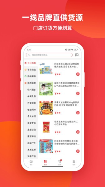 小怡家app下载-小怡家社区团购下载v1.17.00 官方安卓版 运行截图3