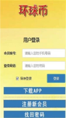 环球币app官方苹果版下载-环球币安卓最新版2024下载v6.0.15 运行截图3