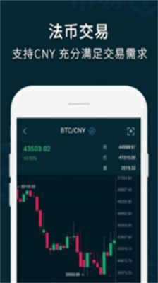 币易app苹果版下载-币易中文版下载v4.2.1 运行截图1