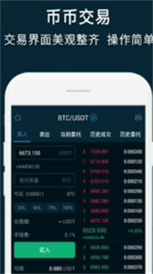 币易app苹果版下载-币易中文版下载v4.2.1 运行截图3
