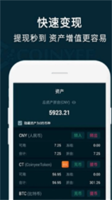 币易app苹果版下载-币易中文版下载v4.2.1 运行截图2