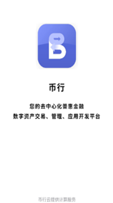 okcoin2024最新版下载_okcoin免费版下载v2.5.2 安卓版 运行截图2