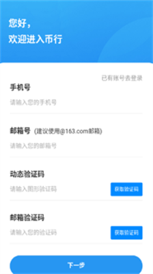 okcoin2024最新版下载_okcoin免费版下载v2.5.2 安卓版 运行截图3