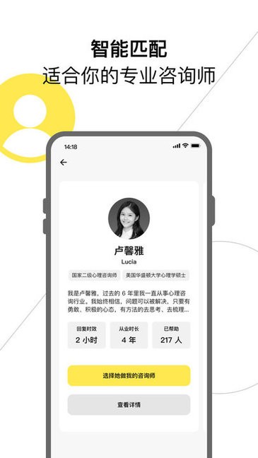 glowe阁楼心理咨询下载-Glowe阁楼软件下载v3.9.0 安卓版 运行截图2