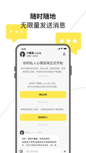 glowe阁楼心理咨询下载-Glowe阁楼软件下载v3.9.0 安卓版 运行截图4