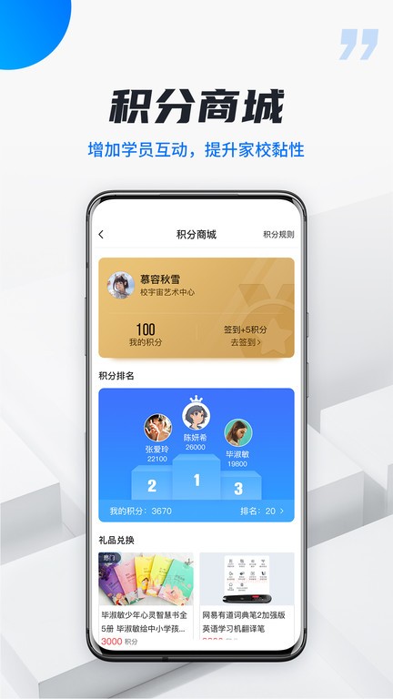 校宇宙学生端app下载-校宇宙学生端下载v2.0.2 安卓版 运行截图3