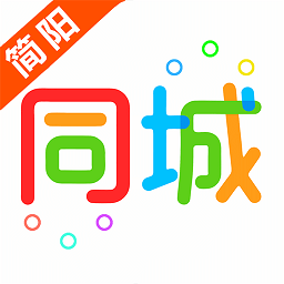 简阳同城网 v11.8.1 安卓版