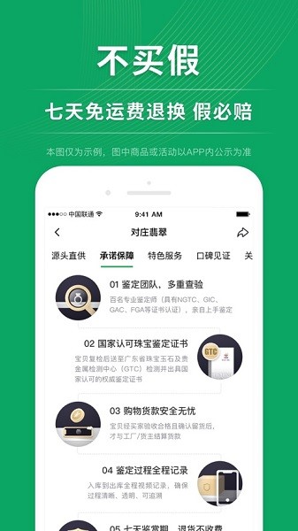 对庄翡翠app最新版本下载-对庄翡翠官方版下载v8.3.6 安卓版 运行截图3