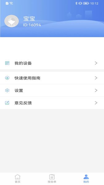 卡帕奇心电app下载-卡帕奇心电记录仪下载v4.0.13 安卓版 运行截图4