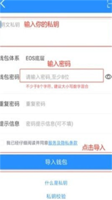 topay钱包中文手机版下载-topay钱包苹果最新免费下载v5.8.8 运行截图3