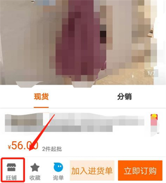 1688怎么找厂家源头货源