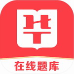 华图在线题库appv7.8.010 最新版