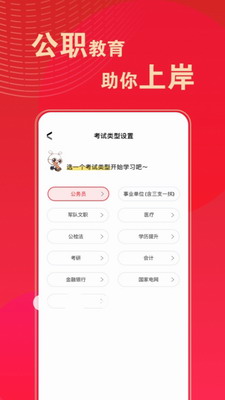 华图在线题库app下载-华图在线题库安卓版下载v7.8.010 最新版 运行截图2