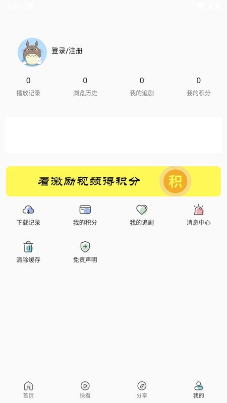 爱影视app下载安装-爱影视最新版下载v7.0.1 官方安卓免费版 运行截图2