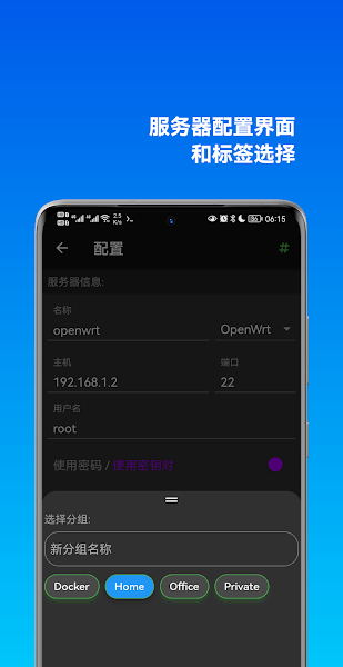 daremote官方下载-daremote安卓版下载v4.1.3 手机版 运行截图1