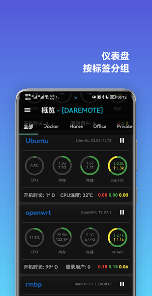 daremote官方下载-daremote安卓版下载v4.1.3 手机版 运行截图4