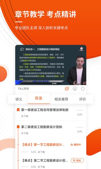 安全工程师准题库app下载-安全工程师准题库软件下载v5.30 安卓版 运行截图3