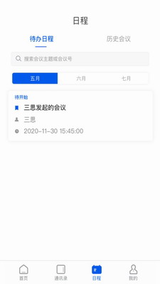 云视讯app下载安装手机版官网最新版-云视讯app下载安卓版v3.15.0.230228 最新版 运行截图1