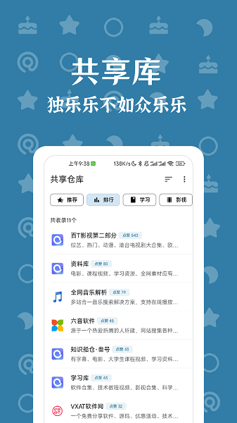 奇妙搜索app下载官方-奇妙搜索引擎下载v1.4.9 安卓最新版 运行截图3