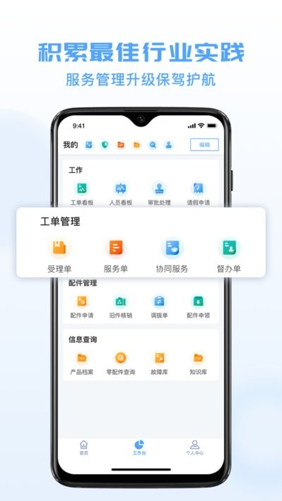 瑞云服务云app下载-瑞云服务云下载v3.30.0.2024051501 安卓版 运行截图1