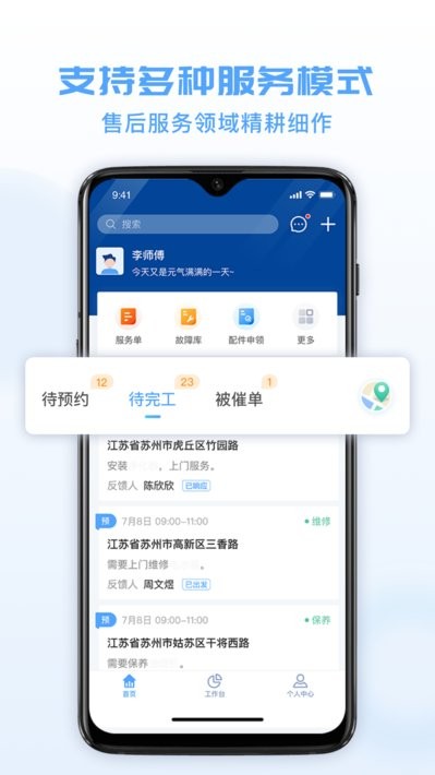 瑞云服务云app下载-瑞云服务云下载v3.30.0.2024051501 安卓版 运行截图4