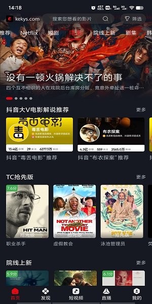 网飞猫追剧app下载-网飞猫官方正版下载v3.1.0 安卓版 运行截图2