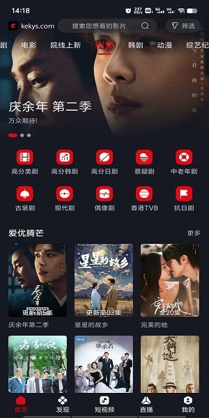 网飞猫追剧app下载-网飞猫官方正版下载v3.1.0 安卓版 运行截图3