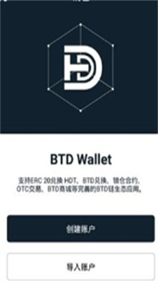 btd挖矿中文版下载-btd挖矿app最新版下载v3.8.1 运行截图3