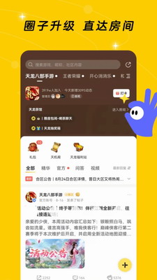 腾讯游戏社区app官网版下载-腾讯游戏社区手机版app下载v1.9.16.154 最新版 运行截图1