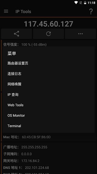 iptools安卓版下载-ip tools中文版下载v8.96 官方手机版 运行截图2