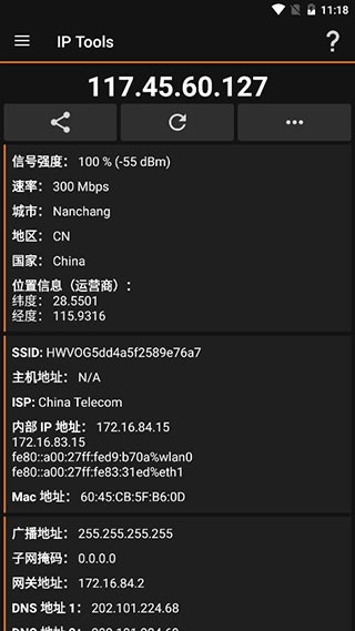 iptools安卓版下载-ip tools中文版下载v8.96 官方手机版 运行截图3