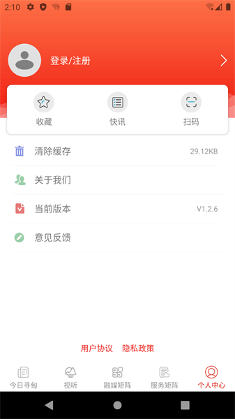 寻甸融媒app下载-寻甸融媒体中心下载v1.3.2 安卓版 运行截图1