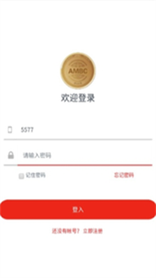 ambc交易所手机最新版下载-ambc交易所官方苹果版下载v8.4.2 运行截图1