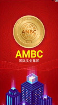 ambc交易所手机最新版下载-ambc交易所官方苹果版下载v8.4.2 运行截图3