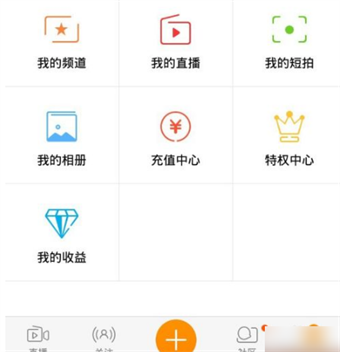 YY语音怎么加好友