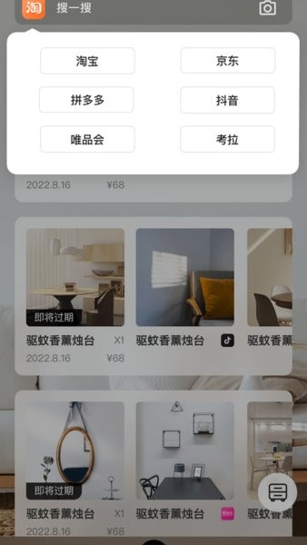 收纳先生app下载-收纳先生最新版下载v4.8.3 安卓版 运行截图2