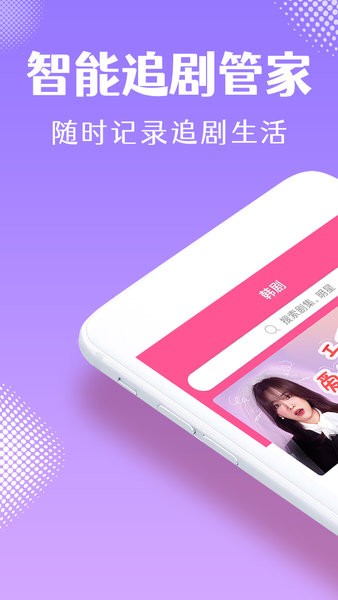 韩小圈官方下载-韩小圈app(原韩剧tv)下载v6.4.6 安卓最新版 运行截图1