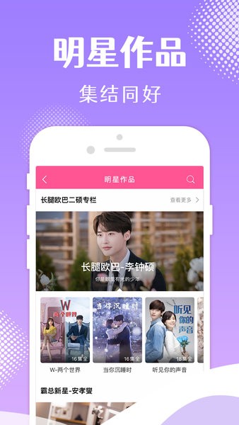 韩小圈官方下载-韩小圈app(原韩剧tv)下载v6.4.6 安卓最新版 运行截图2