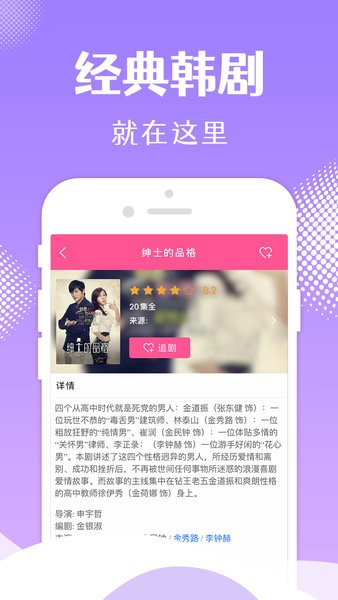 韩小圈官方下载-韩小圈app(原韩剧tv)下载v6.4.6 安卓最新版 运行截图4