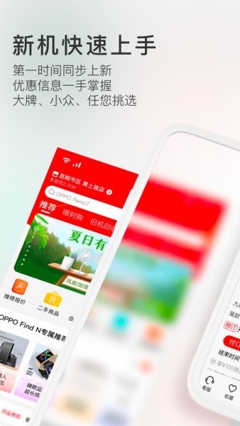 九机网app下载安装-九机网软件下载v5.3.5 安卓版 运行截图1