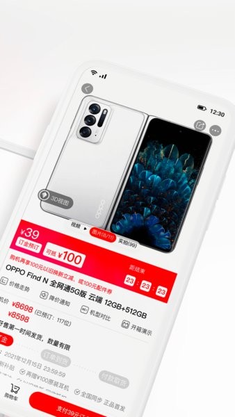 九机网app下载安装-九机网软件下载v5.3.5 安卓版 运行截图3