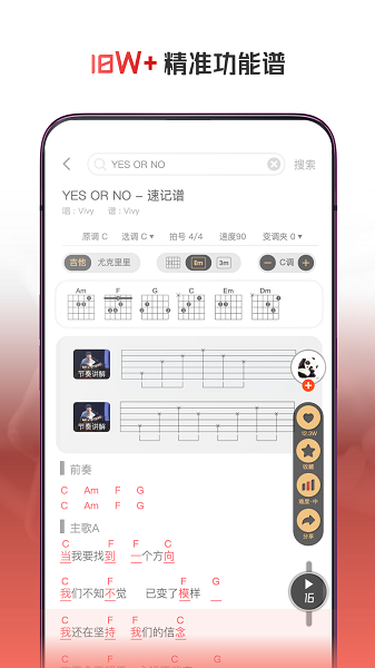 火听翻谱器官方下载-火听翻谱器app下载v2.1.4 安卓版 运行截图1