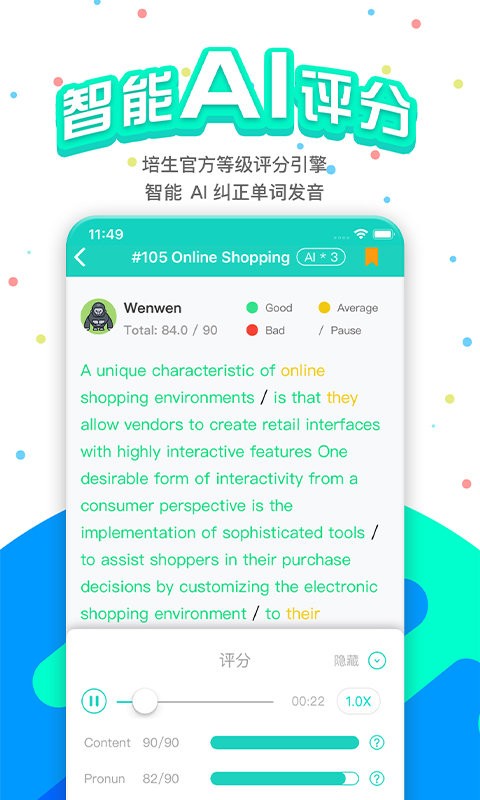 pte猩际app下载-pte猩际官方下载v9.6.1 安卓版 运行截图1