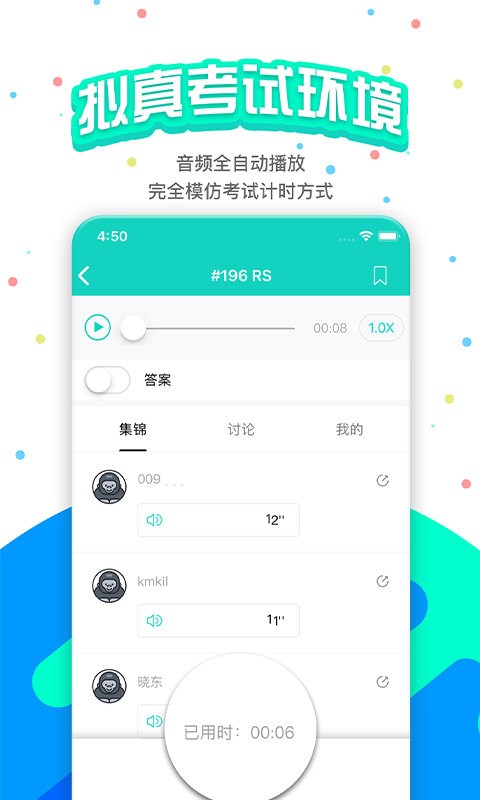 pte猩际app下载-pte猩际官方下载v9.6.1 安卓版 运行截图3