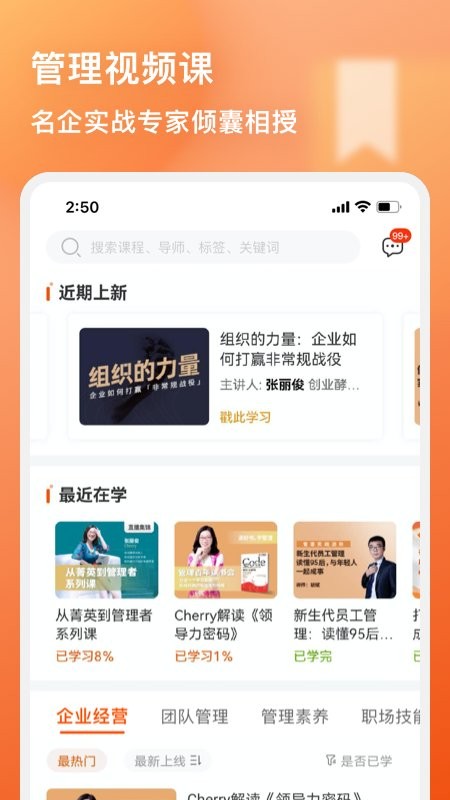 管用app下载-管用软件下载v4.4.0 安卓最新版 运行截图4