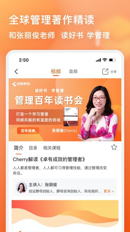 管用app下载-管用软件下载v4.4.0 安卓最新版 运行截图1