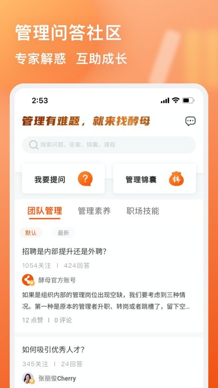 管用app下载-管用软件下载v4.4.0 安卓最新版 运行截图2