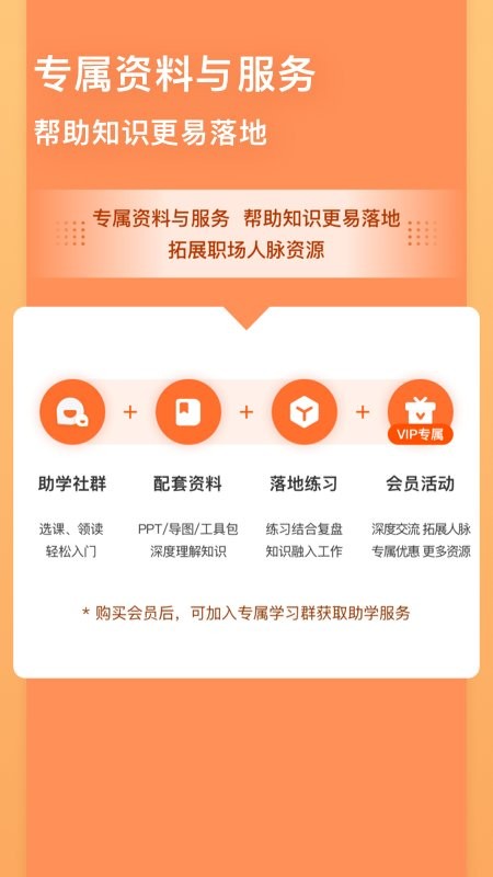 管用app下载-管用软件下载v4.4.0 安卓最新版 运行截图3